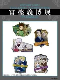 新品未開封】冨樫義博展 『HUNTER×HUNTER』刺繍ミニタオル - メルカリ
