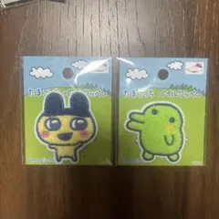 たまごっち パイルワッペンセット　まめっち　くちぱっち　2枚