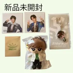 【匿名配送】Snow Man 阿部亮平グッズセット