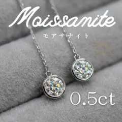 0.5ct D 3EX モアサナイト ネックレス S925 約50cm kr6 - メルカリ