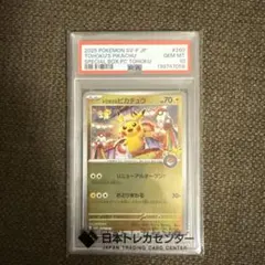 2026年最新】トウホクのピカチュウ P SV-P 260 PSA10の人気アイテム