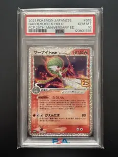 サーナイト 25th Anniversary PSA10 サーナイトex 25th PSA10 - メルカリ