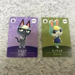 amiiboカード あつ森 まとめ売り ミッチェル ジャック スピカ 等 あつ森 amiiboカード ミッチェル ジャック スピカ パッチ - メルカリ