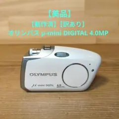 2026年最新】オリンパス μ-miniの人気アイテム - メルカリ