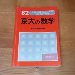 2025年最新】絶版参考書の人気アイテム - メルカリ