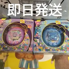 たまごっちパラダイス　パープルスカイ ＆ ブルーウォーター　セット