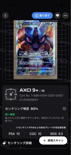 PSA10が狙える!】メガゼラオラex sar - メルカリ