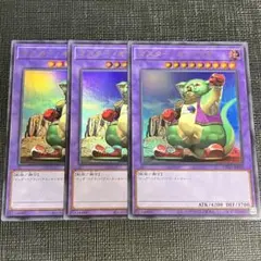 遊戯王 マスターオブoz ウルトラレア 3枚セット