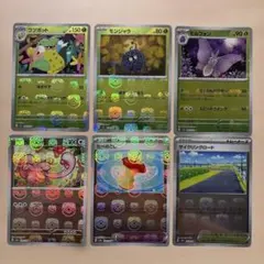 151 モンスターボール　マスターボールミラー　まとめ売り 最安値】マスターボール ミラー フル コンプ 柄 マスボ 151 新弾 レア