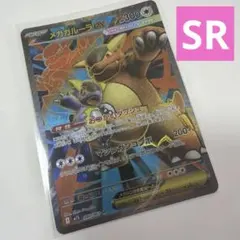 メガガルーラex SR MEGA 拡張パック メガシンフォニア キラ 080/…のサムネイル