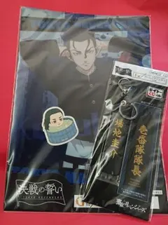 場地圭介 タイトーくじセット+α(東リべ)