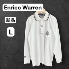 Enrico Warren 新品 白　ポロシャツ L 長袖　ホワイト　ゴルフ