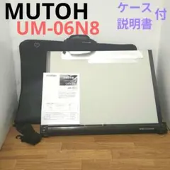 【美品】MUTOH ライナーボード 製図板 UM-06N8 A2 平行定規