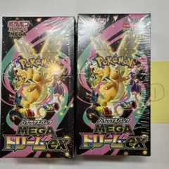 メガドリーム EX ボックス　新品未開封　シュリンク付き　2点 ポケモンカード