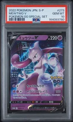PSA9 ロケット団のミュウツーEX プロモ CL 043/M-P - メルカリ