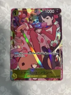 シャーロット・フランぺ R パラレル EB01-056