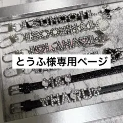 専用ページ