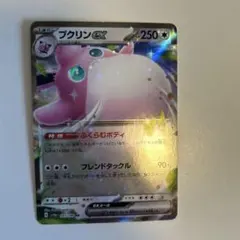 プクリンex ポケモンカード HP250