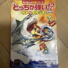 どっちが強い!? サメvsメカジキ 海の頂上決戦