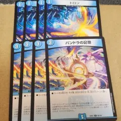 パンドラの記憶