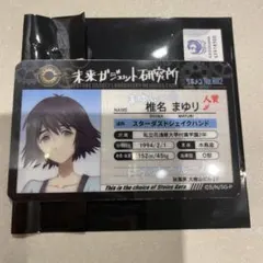 2026年最新】椎名まゆりの人気アイテム - メルカリ