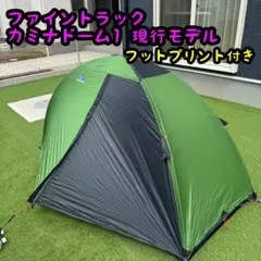 2026年最新】finetrack テント・タープの人気アイテム - メルカリ