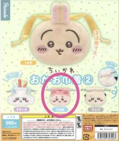 ちいかわ おかお巾着2 古本屋