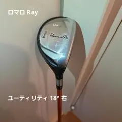 RomaRo Ray 18 ユーティリティクラブのサムネイル