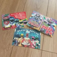 【当時品】スーパー戦隊シリーズ　お誕生日カード（カーレンジャー・オーレンジャー）