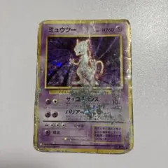 2026年最新】ミュウツー 旧裏の人気アイテム - メルカリ