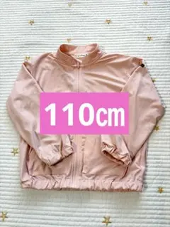 ブランシェス　ピンク メッシュ ジップアップジャケット　カーディガン　110㎝