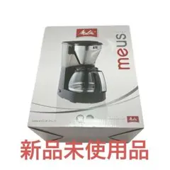 Melitta easy top therm コーヒーメーカー 10杯用 箱あり - メルカリ