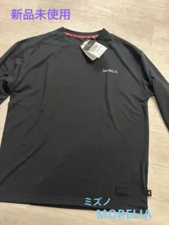 【新品未使用】ミズノ MORELIA Tシャツ 長袖(ブラック)Lサイズ
