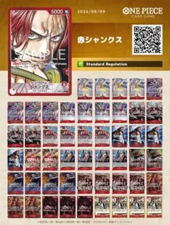 2026年最新】ワンピースカードゲーム シャンクスデッキの人気アイテム