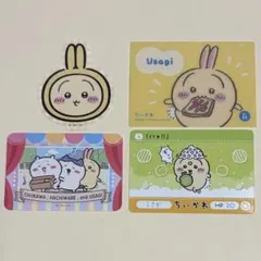 ちいかわ　うさぎ　ステッカー　カード