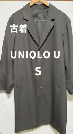 [古着] UNIQLO U チェスターコート