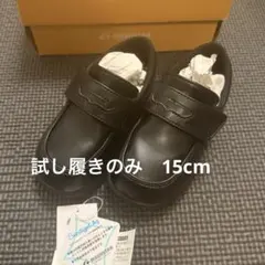 ムーンスター キッズ フォーマルシューズ C2092 15cm