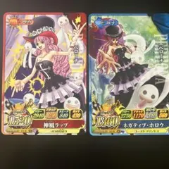 ワンピーベリーマッチアイシー　ペローナ 2枚セット