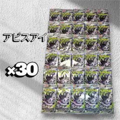 ポケモンカードゲーム 50パック アビスアイ インフェルノx【サーチ済み