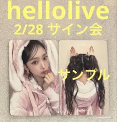 KiiiKiii Delulu Pack hellolive 2/28 イソル