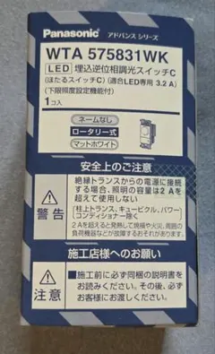 Panasonic WTA 575831WK 埋込逆位調光スイッチC　6個