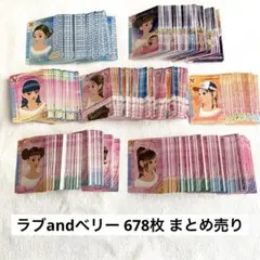2026年最新】ラブandベリー カード 2007冬の人気アイテム - メルカリ