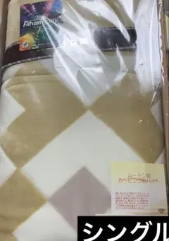 ムートン調　カービング敷パッド　シングル　厚地　東洋紡　遠赤わた入