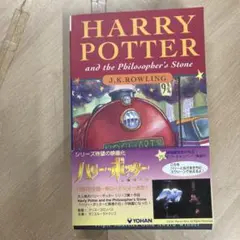 HARRY POTTER and the Philosopher's Stone