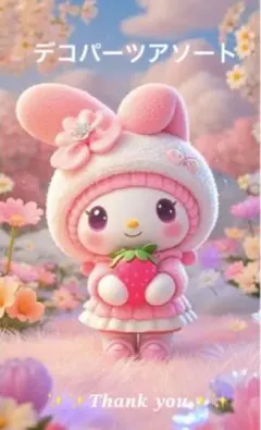 ✨️デコパーツアソート✨️