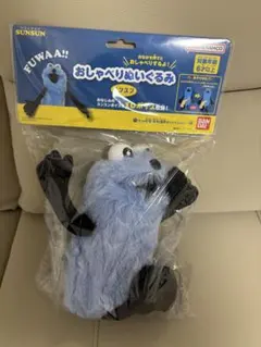 パペットスンスン おしゃべりぬいぐるみのサムネイル