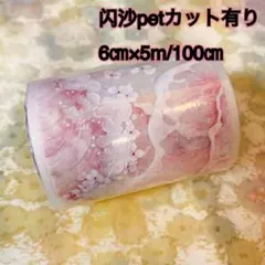 海外マスキングテープ巻売り 粉波 装飾マステ petテープ