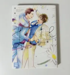 Life 線上の僕ら