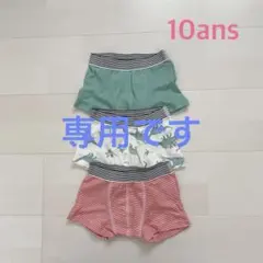 umie様専用！プチバトー　トランクス3枚組　10ans 他１点