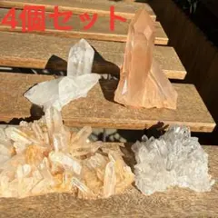 自然色　水晶クラスター 4個セット　虹入り　366g 水晶　原石　自然石c2